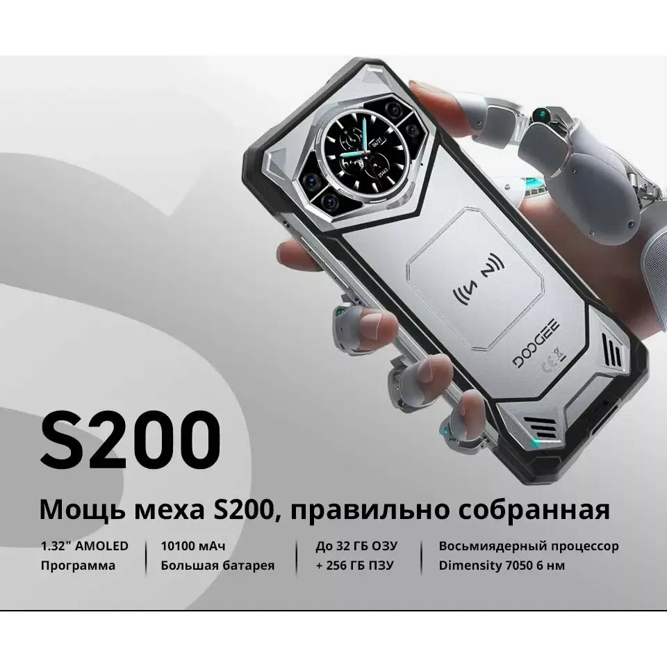 Смартфон DOOGEE S200, (12+20) 32/256Gb, Gray (Серый), 10100 мАч изображение 21