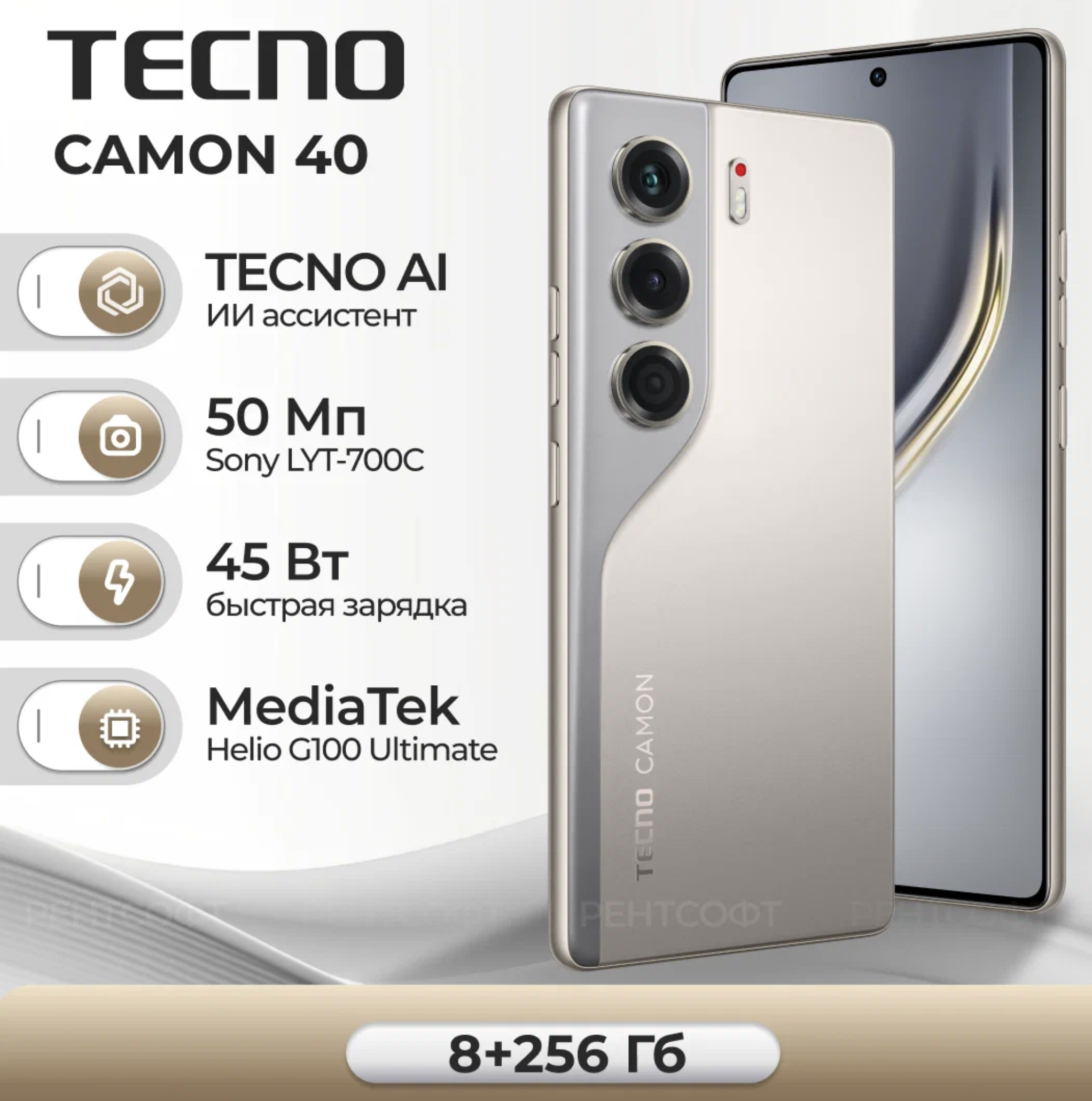 Смартфон TECNO CAMON 40 8/256 Titanium