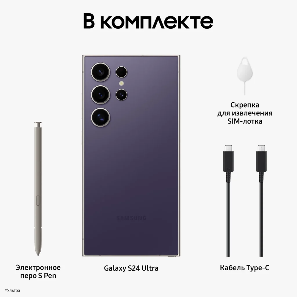 Смартфон Samsung S24 Ultra 12Gb/256Gb Violet (Фиолетовый) EU изображение 19