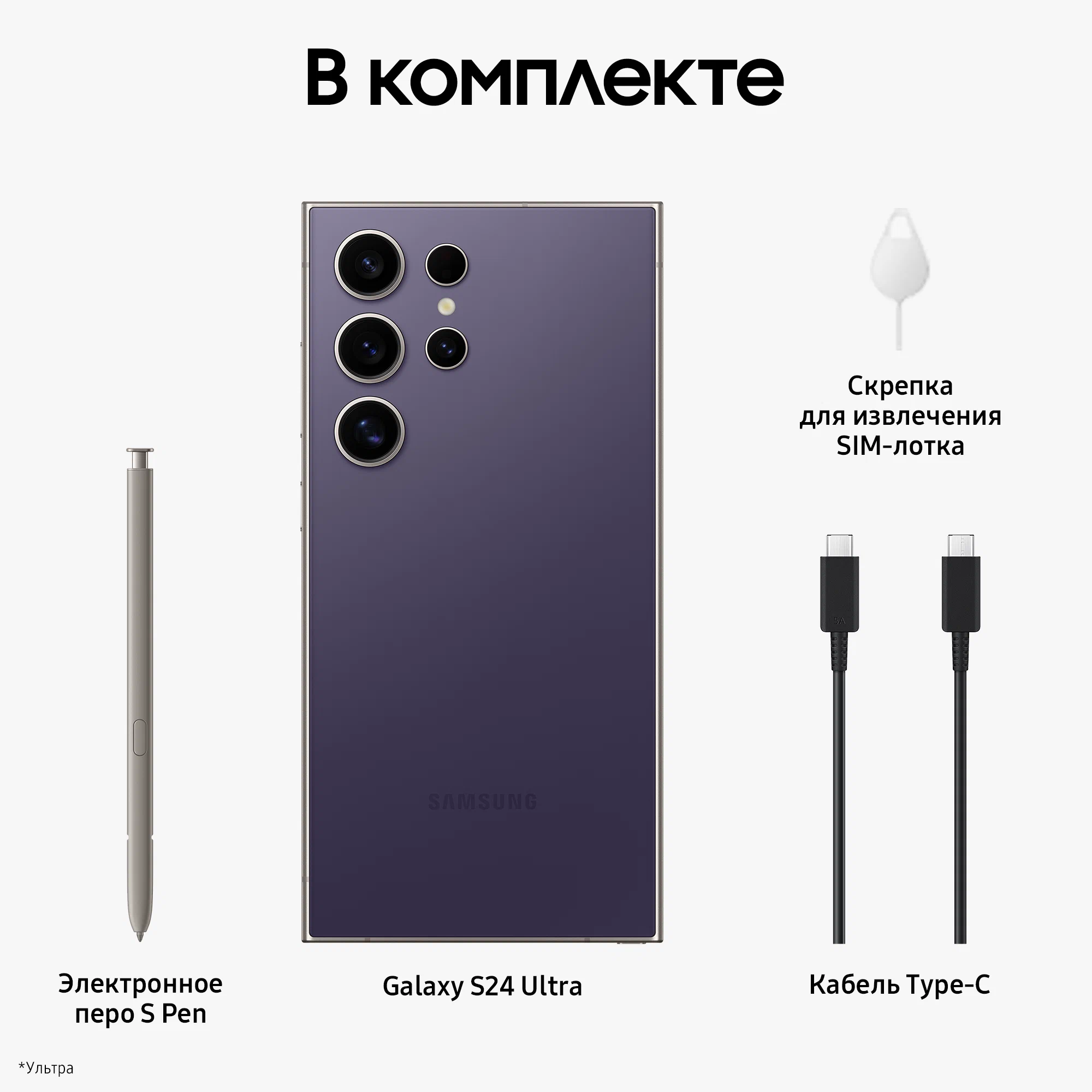 Смартфон Samsung S24 Ultra 12Gb/256Gb Violet (Фиолетовый) EU изображение 19