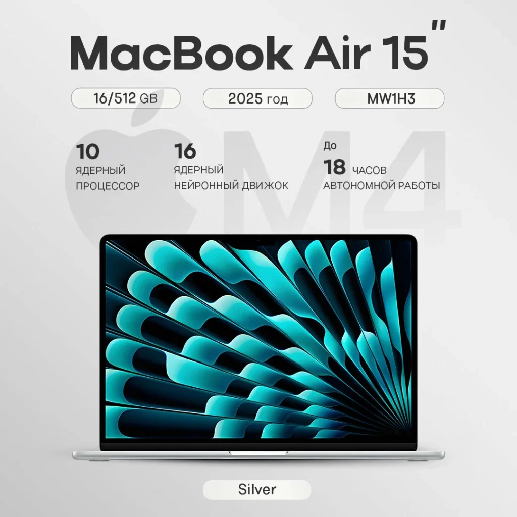 Ноутбук Apple MacBook Air 15 2025 M4 16/512GB Silver (MW1H3), английская раскладка изображение 7
