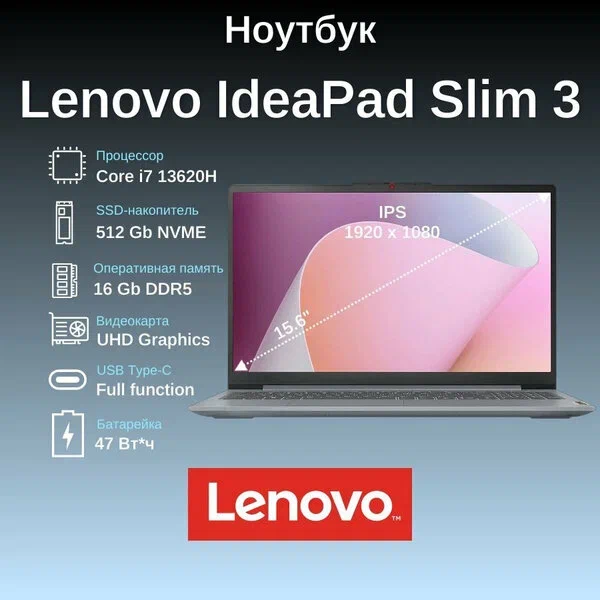 Ноутбук Lenovo ideaPad3 15.6 core i3-1215U 8/512Gb Grey RU Процессор: Intel Core i3-1215U (6 ядер, частота до 4.4 ГГц). изображение 3