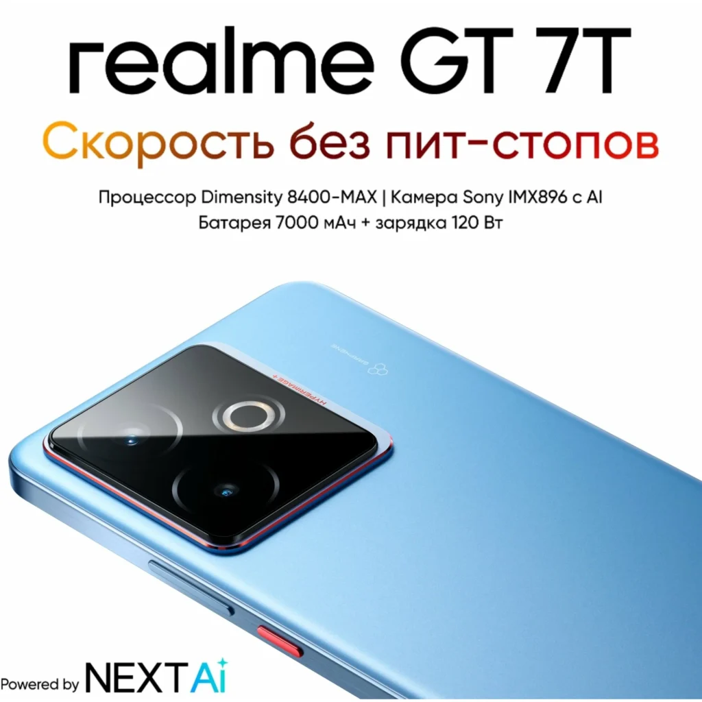 Смартфон realme GT 7T 12/512 ГБ RU (EAC), Dual nano SIM, синий изображение 8