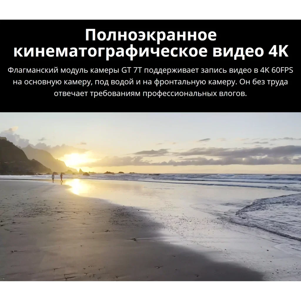 Realme GT 7T 12/512 Обсидиан RU изображение 24