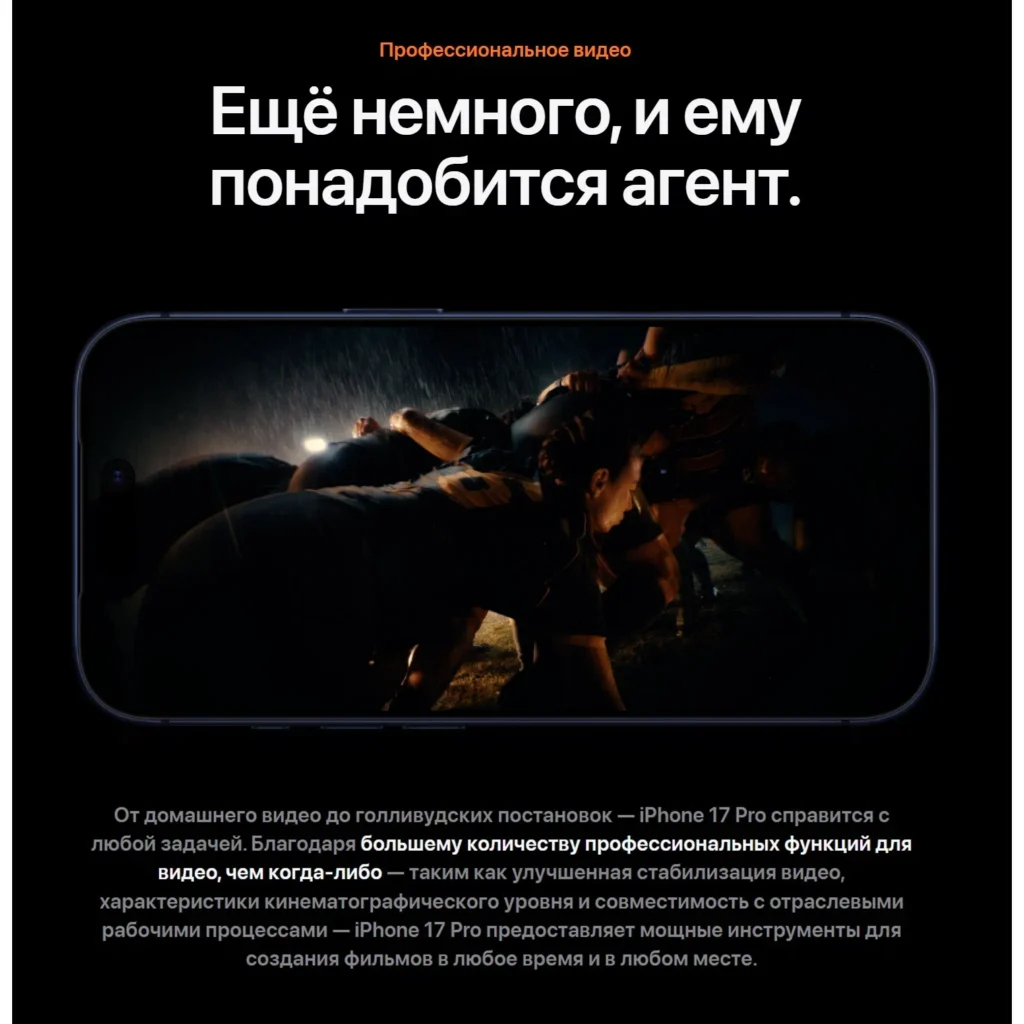 Смартфон Apple iPhone 17 Pro Max 256 ГБ, Dual: nano SIM + eSIM, Silver (Без Rustore) изображение 17