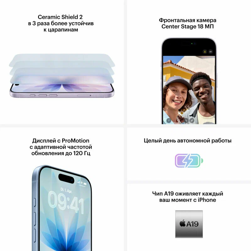 Смартфон Apple iPhone 17 256GB Lavender (Фиолетовый), только Dual eSIM, без RUStore/MAX изображение 10