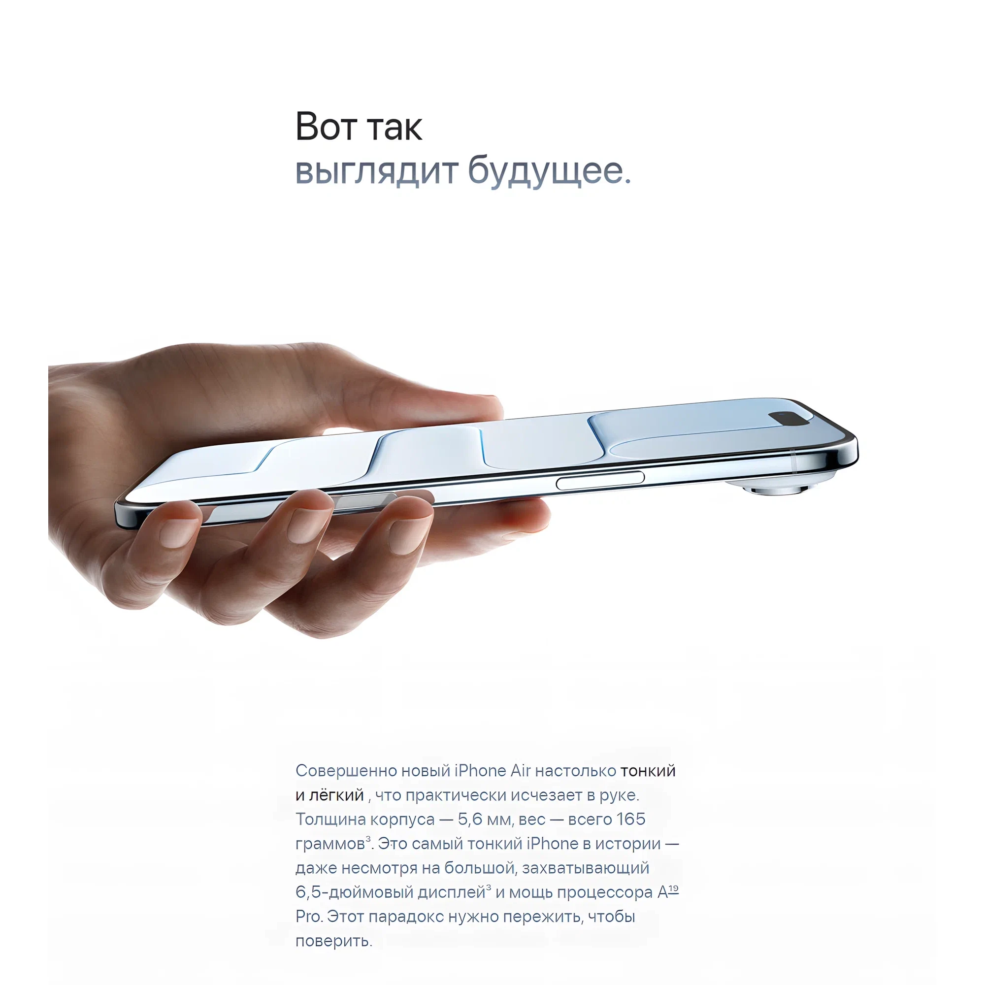 Смартфон Apple iPhone 17 Air 256 ГБ, (Небесно-Голубой) Sky Blue, (Dual eSim) изображение 14