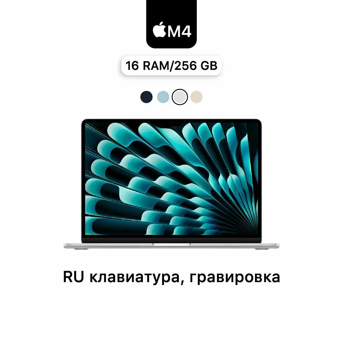 Ноутбук MacBook Air 13 M4 16/256 Silver (серебристый) (Z1CT0002T) RU (клавиатура) изображение 6