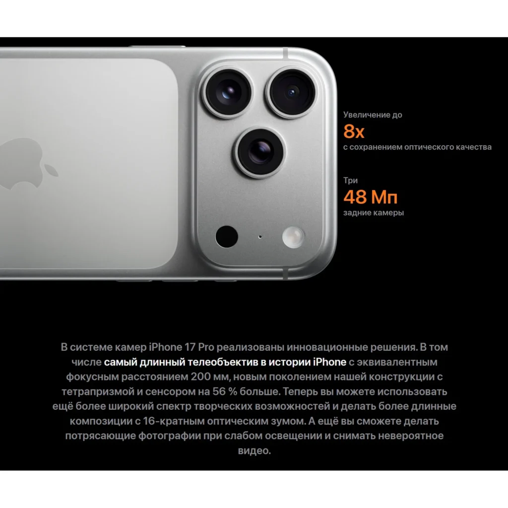 Смартфон Apple iPhone 17 Pro Max 2TB, Космический Оранжевый (Cosmic Orange), eSIM+eSIM изображение 14